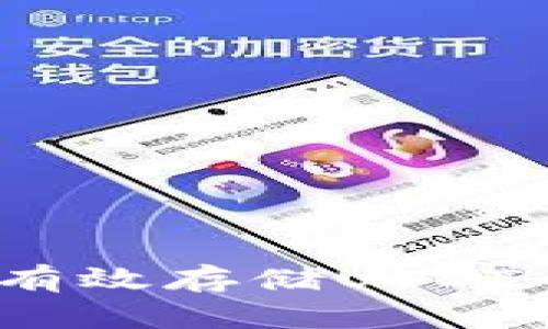 tpWallet：如何有效存储USDT并参与空投活动