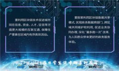 TPWallet在日常生活中的多种用途