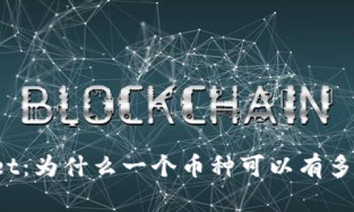 TPWallet：为什么一个币种可以有多个地址？