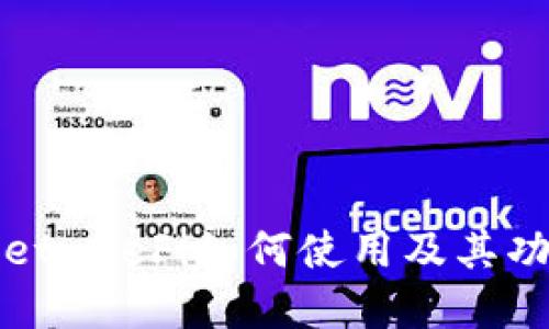 TPWallet DeFi如何使用及其功能详解