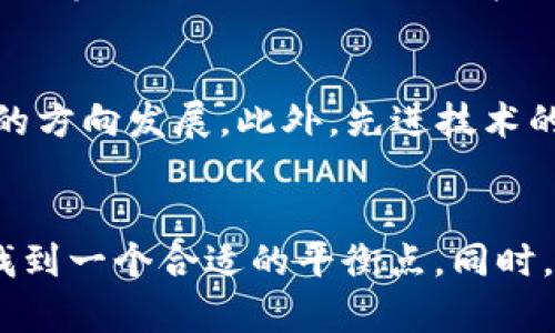 jiaotitpwallet会清退中国用户吗？市场趋势与用户前景分析/jiaoti
tpwallet, 中国用户, 清退政策, 加密钱包, 市场动态/guanjianci

引言
在近年来，随着加密货币市场的迅速发展，各种加密钱包也如雨后春笋般涌现。tpwallet作为一款具有一定用户基础的数字资产管理工具，一直以来受到众多用户的青睐。然而，近期关于tpwallet是否会清退中国用户的话题引发了广泛关注和讨论。本文将对此进行详细剖析，探讨tpwallet的市场动向、中国用户的现状以及可能出现的清退政策的影响。

tpwallet的背景与发展
tpwallet成立于数字货币兴起之初，致力于为用户提供安全、便捷的数字货币存储和交易服务。随着用户需求的多样化，tpwallet在功能和技术上不断进行迭代升级，以满足市场变化。通过简单易用的界面，tpwallet吸引了大量用户，尤其是在中国市场，获得了良好的口碑。

中国用户在tpwallet的现状
中国是全球最大的加密货币市场之一，拥有庞大的用户基础。这使得tpwallet将中国市场视为一个重要的增长点。然而，值得注意的是，近年来中国政府对加密货币的监管政策趋严，使得许多加密相关企业面临挑战。中国用户在tpwallet的使用情况因此受到一定影响。

清退政策的法律与政策背景
在讨论tpwallet是否会清退中国用户之前，有必要对相关的法律与政策背景进行梳理。近年来，中国政府对加密货币的监管不断加强，包括禁止ICO、打击虚拟货币交易等。这些政策的出台，意在维护金融市场的稳定和安全。因此，作为一个国际性产品，tpwallet是否会受到这些政策的直接影响，决定了其对中国用户的态度。

可能的清退原因
如果tpwallet决定清退中国用户，可能包括以下几个原因：
ul
    li政策风险：由于中国政府对加密货币的立场趋于强硬，tpwallet可能会选择主动回避可能的法律风险。/li
    li市场环境：市场的监管环境直接影响到tpwallet的运营策略，清退可能是为了调整市场布局。/li
    li合规问题：为了确保合规，tpwallet可能会主动清退不符合监管要求的用户。/li
/ul

tpwallet的未来发展方向
在考虑清退问题的同时，tpwallet也需制定出一系列有效的发展策略。未来可能的发展方向包括：
ul
    li探索新的市场：不仅限于中国市场，可以考虑其他对加密货币友好的国家和地区。/li
    li增强合规性：积极与监管机构对话，确保经营活动符合当地法律法规。/li
    li丰富产品功能：在保障用户体验的前提下，融合更多新技术和功能，提升市场竞争力。/li
/ul

相关问题讨论

1. tpwallet清退中国用户的可能性有多大？
针对tpwallet是否清退中国用户的问题，有必要从政策环境、市场趋势和用户参与度三个方面进行深入分析。在政策层面，中国政府对加密货币的管控日益严格，这使得诸多加密平台和钱包面临合规压力。tpwallet作为一家追求合规运营的企业，自然也会受到这些政策的波及。如果政策持续收紧，tpwallet可能会由于法律风险而考虑清退中国用户。另一方面，由于用户参与度和活跃度的变化，tpwallet可能会根据市场反馈采取相应措施。

2. 对于清退中国用户，tpwallet是否有替代方案？
若tpwallet决定清退中国用户，作为替代方案，可能会考虑转向其他市场。比如东南亚、欧洲和北美市场，这些地区的加密货币政策相对宽松，市场潜力巨大。此外，tpwallet也可以考虑在合规的前提下，为中国用户提供一些新的产品或服务。比如引入合规的交易功能，吸引用户使用其平台而非清退。

3. 清退的用户将如何面对资产问题？
如tpwallet决定清退中国用户，用户如何处理自身在平台上的资产将成为一个重要问题。一般来说，tpwallet可以通过设定一个清退期限，让用户有足够的时间提取或转移资产。在这一过程中，tpwallet需要确保用户的资产安全。同时，可能会通过更新平台条款，明确用户在清退过程中的权益与义务，以减少用户的困扰和损失。

4. 清退对中小投资者的影响有多大？
对于中小投资者来说，如果tpwallet选择清退，可能会带来一定的心理和经济压力。一方面，投资者可能会面临资产转移的复杂性，特别是对于不熟悉操作的小投资者而言，可能会造成资产损失。另一方面，清退事件也会让投资者对tpwallet的信任度下降，影响其后续的投资决策，加剧市场的不稳定性。因此，tpwallet需要在清退过程中采取措施，向用户传达清晰的信息，以减少负面影响。

5. 如何看待加密钱包市场的未来发展？
尽管面临着诸多挑战，加密钱包市场仍然有广阔的发展空间。用户对资产管理的需求仍在增长，特别是在数字货币进入常态化、金融科技不断发展的背景下。未来，加密钱包可能会向更加去中心化、合规透明的方向发展。此外，先进技术的应用，如区块链智能合约，使得钱包功能可能进一步丰富。这就要求相关平台在合规与创新中寻求平衡，以适应市场变化，满足用户需求。

结论
综上所述，tpwallet是否会清退中国用户的问题，不仅仅是一个市场策略的问题，更是政策、市场和用户行为共同作用的结果。面对日益严格的监管政策，tpwallet在保护自身利益和满足用户需求之间需要找到一个合适的平衡点。同时，用户对这一情况的反应和适应，也将深刻影响tpwallet的未来发展策略。无论最终决定如何，整个加密货币市场都在不断演进中，出现新的机遇与挑战，用户和企业都需保持关注。