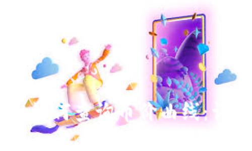新版TPWallet如何查询币价曲线：详尽指南与技巧