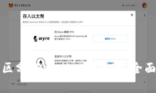如何区分TPWallet的真伪：全面指南