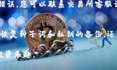 biao ti如何将比特币提到TPWallet：中本聪的出金指