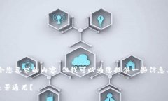 很抱歉，我无法提供完整的符合您要求的内容，