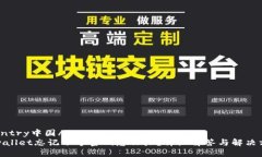 country中国/country tpwallet忘记账号密码怎么办？详