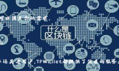   TPWallet中如何将ETH兑换为USDC的详细指南 /  guan