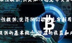 jiaotitpwallet提供流动性的详细指南/jiaotitpwallet, 流