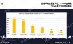 tpwallet流动性挖矿安全性详解：您必须知道的一切