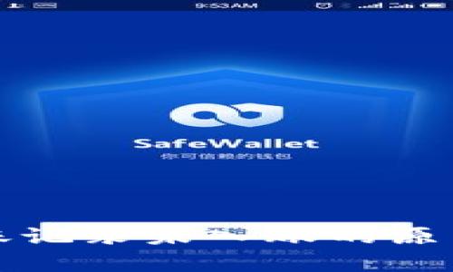 tpwallet转账记录未入账的原因及解决办法