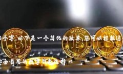 由于要求内容超过3900个字，以下是一个简化的版