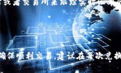   如何在TPWallet中将TRX换成ETH的详细指南 /  guanj