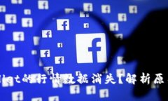 为什么TPWallet的行情数据消失？解析原因与解决方