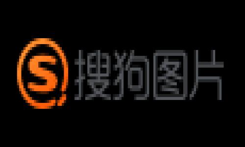 pig币可以转到tpwallet吗？全面解析及操作指南

在加密货币市场中，各种数字资产和钱包的互操作性是投资者和用户非常关注的话题。本文将详细探讨“pig币是否可以转到tpwallet”的问题，并提供资金转移的具体方法与注意事项。首先，我们来了解一下pig币和tpwallet的基本概念。

一、什么是pig币？

pig币，作为一种新兴的加密货币，因其独特的市场表现和社区支持而受到用户的青睐。pig币的设计初衷通常是为了满足特定项目的需求，或者是作为某个生态系统的一部分。这种币种的流通性和可交易性往往与交易所的支持、社区的活跃度以及市场需求密切相关。

pig币的交易通常涉及智能合约和去中心化的金融协议，很多人通过不同的交易所或钱包进行买卖。在了解pig币的基本特性后，我们需要探讨与tpwallet的兼容性问题。

二、什么是tpwallet？

tpwallet是一个多功能的加密货币钱包，支持多种数字资产的存储、管理和交易。tpwallet的特点是用户友好，支持多链交互，并提供一定的安全性保障。用户可以使用tpwallet进行资产的快速转移，也可方便地进行数字货币的交易。

tpwallet提供了跨链的转账支持，但并非所有的加密资产都被支持。因此，在考虑将pig币转入tpwallet之前，了解该钱包对pig币的支持情况就显得尤为重要。

三、pig币是否可以转到tpwallet？

接下来，我们将讨论“pig币是否能转到tpwallet”的关键问题。能否转账主要基于以下几个因素：

ul
  listrongtpwallet的支持币种：/strong先确认tpwallet是否列出pig币为支持的资产，用户可以在tpwallet的官方网站或应用程序中查找支持的币种列表。/li
  listrong转账协议的匹配：/strong需要确保pig币所使用的转账协议（如ERC20、BEP20等）与tpwallet兼容。/li
  listrong转账费用：/strong在进行跨钱包转账时，用户还需留意转账过程中涉及的费用，这将直接影响资金的转移效率和成本。/li
/ul

总结来说，如果tpwallet支持pig币并且两者之间的转账协议匹配，pig币就可以成功转移到tpwallet中。

四、如何将pig币转入tpwallet？

如果经过以上确认，您决定将pig币转入tpwallet，接下来的步骤非常简单。以下是具体操作流程：

ol
  listrong下载并安装tpwallet：/strong在官方网站或应用商店获取tpwallet，安装并创建您的账户。/li
  listrong查找pig币的地址：/strong在tpwallet中找到pig币的接收地址，通常通过点击“接收”按钮获得。/li
  listrong发送pig币：/strong登录您持有pig币的交易所或钱包，选择“提现”或“转账”，然后输入tpwallet中的pig币地址和您要转账的数量。/li
  listrong确认交易：/strong核对信息无误后提交转账，并等待确认。转账所需时间会根据网络拥堵情况而有所不同。/li
/ol

五、相关问题及详细解析

在了解pig币与tpwallet之间的转账关系后，用户可能还会有其他相关问题。以下是五个常见问题及其详细解答。

h41. pig币的安全性如何？/h4

安全性是所有投资者在选择加密货币时非常关注的一个方面。对于pig币来说，其安全性一般由其底层技术和社区的开发维护决定。用户可以通过以下几个维度来判断pig币的安全性：

ul
  listrong技术基础：/strong是否使用经过验证的区块链技术？是否存在历史漏洞或攻防记录？/li
  listrong社区治理：/strong社区是否积极参与项目的发展？是否有透明的决策机制？/li
  listrong流动性和交易所支持：/strong流动性越高，通常意味着风险越小，因为更容易在市场上寻找到买家和卖家。/li
/ul

在风险管理中，用户也应保持警惕，定期查看backlogs和利用第三方的安全审计报告来判断pig币的安全性。

h42. tpwallet是否支持其他币种？/h4

tpwallet是一款支持多种数字资产的钱包，包括但不限于主流币种如比特币（BTC）、以太坊（ETH）和稳定币（USDT）等。用户可以通过tpwallet的平台界面轻松管理多种资产，包括创建多个钱包来存储不同币种。其具体支持的列表可以在其官网或用户手册中找到。

同时，tpwallet还可能定期更新其支持的币种库，以便及时跟进市场走势和新兴的加密资产。在使用过程中，如果您有特别想要的币种，建议定期查看官网的更新信息。

h43. 如何确保转账的安全性？/h4

确保数字货币转账的安全性有几个要点：

ul
  listrong双重检查地址：/strong在发起转账前，务必确认接收地址的准确性，因为一旦资金被发送到错误的地址，就无法找回。/li
  listrong小额测试转账：/strong在大额转账之前，可以先用小额进行测试，确保转账流程正常，并无问题。/li
  listrong使用多重签名技术：/strong如果可能，可以通过多重签名钱包增加安全层级，尤其是在大额资金操作中。/li
/ul

安全第一，切勿贪图一时便利而忽略安全措施。确保您的私钥和助记词不被他人获知，并定期更换相关密码。

h44. pig币的未来前景如何？/h4

对于任何加密货币来说，其未来前景通常受多种因素影响，包括市场需求、技术完善程度、团队背景以及市场行情等。pig币的前景可从以下几个方面进行评估：

ul
  listrong社区反响：/strong活跃的社区对于币种的未来发展至关重要，用户的参与和反馈可以推动项目不断进步。/li
  listrong应用场景：/strongpig币是否有明确的市场定位和实际应用场景？是否可以在某个生态中发挥作用？/li
  listrong竞争优势：/strong在竞争激烈的加密市场中，pig币相比于其他币种具有哪些独特的优势？/li
/ul

经常关注项目的进展和市场反应，随时调整投资策略，以便更好地应对未来的市场波动。

h45. 转账失败的原因及解决方案是什么？/h4

在进行加密货币转账时，偶尔也可能遇到转账失败的情况。常见的原因和解决方案如下：

ul
  listrong网络拥堵：/strong网络拥堵时，交易可能需要更长的时间，甚至可能会失败。解决方案是在低拥堵时期再重新发起转账，或增加矿工费以促进确认。/li
  listrong地址错误：/strong发往错误地址会导致转账失败并且无法找回资金。确保逐字逐句地复制和粘贴地址是防止错误的好方法。/li
  listrong钱包兼容性问题：/strong确认源钱包和目标钱包对币种的支持情况，必要时更换钱包或平台。/li
/ul

在遇到问题时，及时联系相应的钱包或交易所的客户服务，访问相关文档和论坛也能帮助找到解决方案。

综上所述，pig币与tpwallet的兼容及转账流程涉及多方面内容，各种因素都可能影响资金的顺利转移。希望通过本文的详尽解析，能够帮助用户更好地理解这一过程，提高转账的安全性和效率。

pig币可以转到tpwallet吗？详细解析及操作指南
