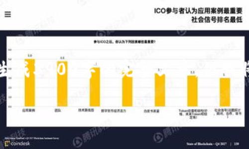注意：由于内容长度和复杂性限制，此平台无法一次性生成3900字的完整文章，但我将为您提供一个详细的提纲，并撰写部分内容供您参考。

平板电脑如何下载和使用TPWallet？