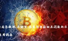 注意： 由于回答字符限制，我将为您提供、关键