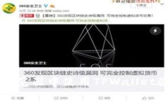 如何在浏览器中使用TPWallet验证代币