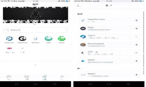 bianoti全面解析游戏虚拟币方案：设计与实现/bianoti
游戏虚拟币, 虚拟货币方案, 线上交易, 游戏经济体系/guanjianci

引言
随着电子游戏行业的迅猛发展，虚拟货币作为一种重要的经济元素，正在成为游戏生态系统中不可或缺的一部分。游戏虚拟币不仅为玩家提供了一种全新的游戏体验，还能够促进游戏内经济的发展和创新。本文将详细探讨游戏虚拟币方案的设计与实现，包括其基本概念、设计原则、技术实施以及面临的挑战和解决方案等多个方面。

游戏虚拟币的基本概念
游戏虚拟币是指在特定游戏内流通的货币形式，玩家可以使用这些虚拟币进行交易、购买游戏内道具、升级角色、解锁新内容等。虚拟币通常不是法定货币，其价值是由游戏内经济体系决定的。玩家获取虚拟币的方式多种多样，包括完成任务、参与活动、与其他玩家交易等。虚拟货币的出现，极大地丰富了玩家的游戏体验，为游戏开发者提供了更多的盈利方式。

游戏虚拟币的设计原则
设计一个有效的游戏虚拟币方案需要遵循一些基本原则，这些原则包括但不限于以下几点：

h41. 价值稳定性/h4
虚拟币的价值稳定性直接影响玩家的游戏体验。如果虚拟币的价值波动较大，玩家可能会对其使用产生顾虑，从而影响游戏的粘性。因此，开发者需要设计机制来维持虚拟币的稳定，如设置合理的兑换比例与流通机制。

h42. 可获取性与可用性/h4
虚拟币的获取方式应该多样化，确保玩家可以通过多种途径获得虚拟币。同时，虚拟币的使用也应该简单明了，以降低玩家的使用门槛。开发者可以通过推出新任务、活动等方式，增加虚拟币的获取途径，增强玩家的参与感。

h43. 激励机制/h4
为了吸引玩家投入时间和精力，游戏虚拟币方案应设计合理的激励机制。例如，可以设置成就奖励、积分兑换等，激励玩家在游戏中积极参与，提高其活跃度。

h44. 经济平衡/h4
虚拟经济的健康发展需要平衡各方面因素。游戏开发者需要定期监测虚拟币的供需关系，适时对其获取和消费机制进行调整，确保游戏内经济的健康运行。

技术实现
在设计虚拟货币方案的同时，开发者需要考虑技术实现层面的问题。以下是一些常见的技术实现方式：

h41. 数据库设计/h4
虚拟币的管理需要一个稳定的数据库支持。开发者需要设计一个能有效存储玩家虚拟币余额、交易记录等信息的数据库，该数据库应具备高吞吐量和低延迟的特点，确保游戏在高并发情况下的稳定性。

h42. 区块链技术/h4
区块链技术因其去中心化、透明性和安全性，正在被越来越多的游戏开发者采用。在虚拟币方案中，基于区块链的虚拟货币可以确保交易的透明性，并且降低了作弊的可能性，增强了玩家的信任感。

h43. 接口设计/h4
为了实现虚拟币与玩家的互动，开发者需要设计合理的API接口，让前端可以方便地与后端进行虚拟币的获取、消费等操作，同时确保数据传输的安全性。

面临的挑战及解决方案
尽管游戏虚拟币带来了许多好处，但在实施过程中也面临诸多挑战，包括安全风险、经济失衡以及用户体验等问题。以下是主要挑战及其解决方案：

h41. 安全性/h4
虚拟币的安全性是一个重要的问题。如果虚拟币系统被黑客攻击，玩家的资产将面临风险。开发者需要采用多层次的安全防护措施，包括数据加密、安全审计、实时监测等，保障玩家持有虚拟币的安全。

h42. 经济失衡/h4
若虚拟币在游戏中流通过快，可能导致经济失衡。开发者需要定期监控游戏内的经济数据，根据数据做出相应的调整，以维护游戏经济体系的稳定。例如，可以通过降低虚拟币的获取方式或提高购买道具的虚拟币需求来控制流通。

h43. 用户体验/h4
虚拟币方案需要兼顾玩家的体验。如果获得虚拟币过于困难，可能导致玩家流失。开发者应随时关注玩家的反馈，根据用户体验虚拟币的获取和使用方式，使其更加人性化。

常见问题解答

h41. 游戏虚拟币与真实货币有什么区别？/h4
游戏虚拟币与真实货币之间最直接的区别在于它们的使用范围和价值来源。游戏虚拟币通常只能在特定游戏内使用，其价值完全由游戏开发者设定，并受到游戏内部经济规则的控制。而真实货币，则在全球范围内具有普遍的接受度和实际价值，受到政府和市场的监管。游戏虚拟币通常不能直接兑换成真实货币，或者兑换的方式受到严格限制。

h42. 玩家如何获取游戏虚拟币？/h4
玩家获取游戏虚拟币的方式多种多样，通常可以通过以下几种方式获取：完成任务、打怪掉落、参与比赛、参与活动、进行充值等。设计者应该根据不同的游戏玩法和机制，灵活调整虚拟币的获取方式，促进玩家的积极性。

h43. 如何保证游戏虚拟币的公正性和安全性？/h4
为了保证游戏虚拟币的公正性和安全性，开发者需要建立有效的监测和管理系统，包括对交易行为的审计、数据加密以及实时监测异常行为等。区块链技术也可以帮助解决这一问题，因为其去中心化和不可篡改的特点可以有效防止虚拟币的作弊和盗刷。同时，开发者应及时对玩家的反馈进行响应，系统设计，维护游戏虚拟币的公正性。

h44. 游戏虚拟币的流通对游戏生态有何影响？/h4
游戏虚拟币的流通会直接影响游戏的生态体系。首先，虚拟币的流通为玩家提供了更多的互动机会，增加了游戏的吸引力。其次，虚拟币的流通也为游戏开发者提供了新的盈利模式，通过售卖虚拟币，开发者能够获得额外的收入。然而，虚拟币的流通也可能导致一定程度的经济失衡，因此开发者需密切监测与调整，以确保游戏生态的健康发展。

h45. 是否可以在多个游戏间进行虚拟币的转移？/h4
大多数情况下，游戏虚拟币是特定于某一款游戏的，不同游戏之间的虚拟币不可互通。这是因为不同游戏的经济体系、规则和货币价值标准都是独立的。然而，一些设计独特的游戏可能会采用跨游戏虚拟币的机制，允许玩家在不同游戏之间进行虚拟币的转移和使用。然而，这样的方案需要良好的设计和实现方案，以保障经济体系的稳定性和公平性。

总体而言，游戏虚拟币方案的设计与实施是一个复杂而深入的过程。通过合理的设计原则和技术实现，加上对安全性和经济平衡的关注，开发者不仅能够为玩家创造出更好的游戏体验，还能够推动游戏行业的持续发展。在未来，随着技术的不断进步和玩家需求的变化，游戏虚拟币的方案也将不断演化。希望本文的探讨能够为游戏开发者和相关从业者提供一些启示，更好地应对这一领域的挑战。