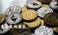    TPWallet转账不到账怎么办？如何解决打包中问题
