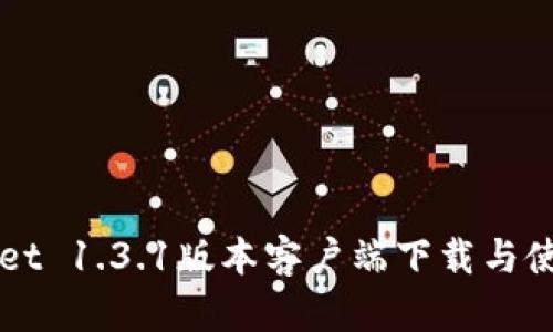 TPWallet 1.3.1版本客户端下载与使用指南