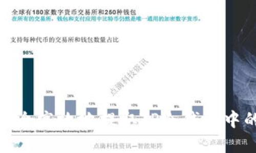 如何安全高效地提取TP冷钱包中的资金