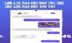 如何购买TPWallet BP币：详尽指南与常见问题解答