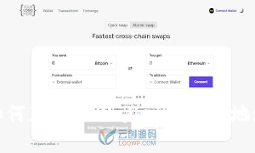 如何获取TPWallet的提币地址