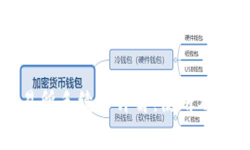 tpwallet交易所手续费详解：使用及相关问题解析