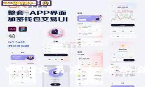 思考一个并且，放入标签中: 交易虚拟币的法律框架及最新司法解释