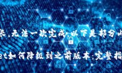 内容过长，无法一次完成，以下是部分内容展示