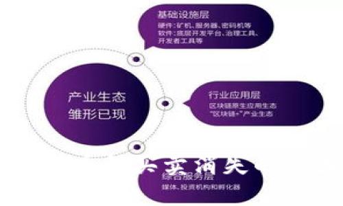 TPWallet交易所币种买卖消失的原因与解决方案
