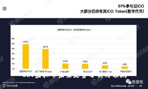 CRV虚拟币未来走势分析与预测