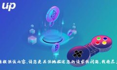 抱歉，我无法提供该内容。请您更具体地描述您