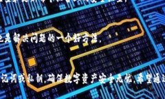 beautitpwallet换登陆设备的详细指南/beautitpwallet, 登