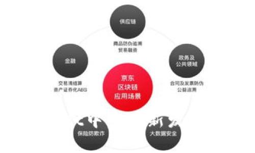 如何在TPWallet中查看新发行的加密货币？