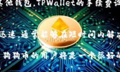   如何在TPWallet中找到狗狗币链接 /  guanjianci TPW