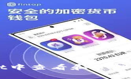 如何在TPWallet中查看和管理空投的加密货币