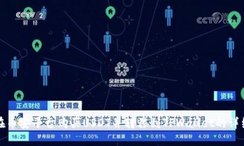 如何在币安平台购买USDT并转移到TPWallet的详细指南