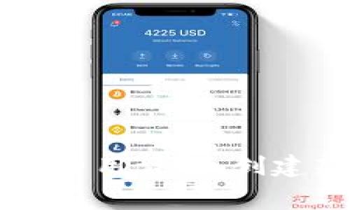 TPWallet发币的费用详解：创建新币的成本分析