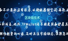    如何通过TPWallet购买PIG币的详细指南  /  guanji