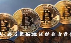   揭秘tpwallet流动性挖矿骗局：用户应知的风险与