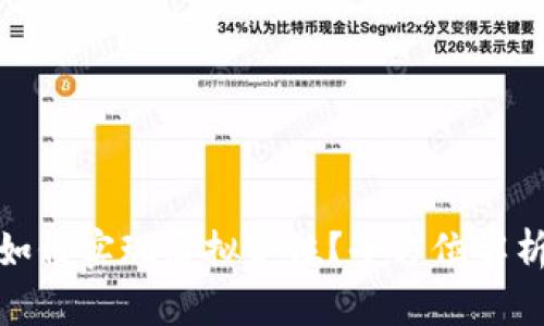 数字人民币如何实现虚拟定位？全方位解析与应用场景