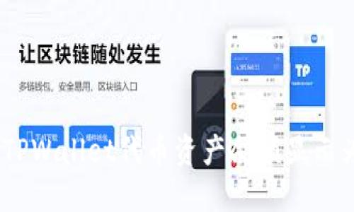 如何解决TPWallet代币资产余额显示为0的问题