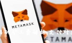 TPWallet交易的矿工费解析：支付对象及其重要性