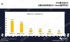 开发新虚拟币上市的可靠性分析与市场前景