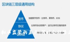 虚拟币监管的未来：何时会被禁止？