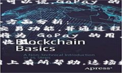    如何通过 GoPay 虚拟币钱包赚钱？完整指南和技