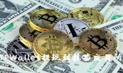 如何通过TPWallet提现到抹茶交易所：完整指南