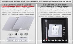 如何通过货币APP向TPWallet转币？详细指南与注意事