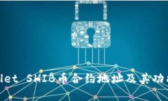 tpwallet SHIB币合约地址及其功能详解